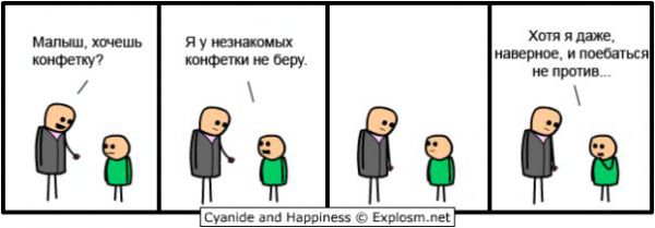Cyanide and Happiness-2 24