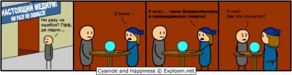 Cyanide and Happiness-2 32