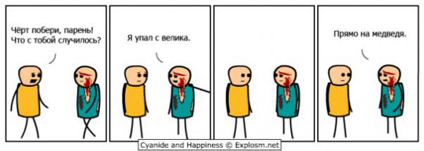 Cyanide and Happiness-2 53