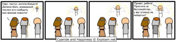Cyanide and Happiness-2 81