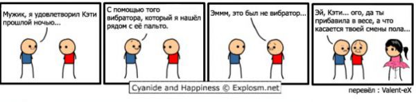 Cyanide and Happiness-2 88