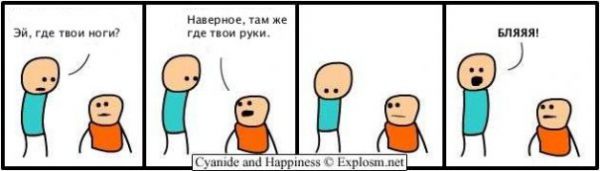 Cyanide and Happiness-2 102