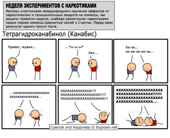 Cyanide and Happiness-2 150