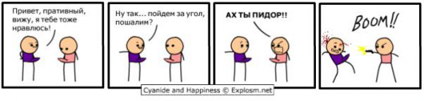 Cyanide and Happiness-2 156