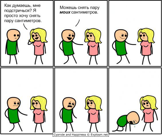Cyanide and Happiness-3 6