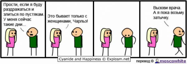 Cyanide and Happiness-3 23