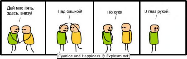 Cyanide and Happiness-3 31