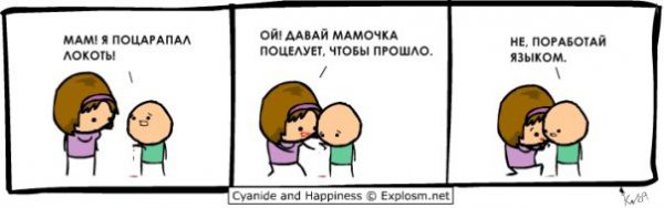 Cyanide and Happiness-3 45