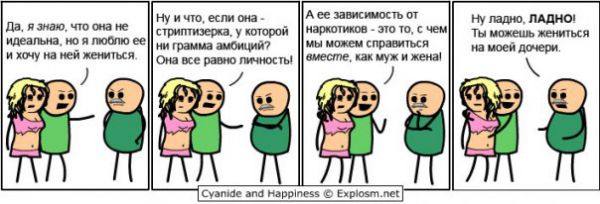 Cyanide and Happiness-3 52
