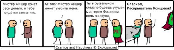 Cyanide and Happiness-3 59