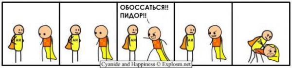 Cyanide and Happiness-3 60