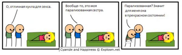 Cyanide and Happiness-3 77