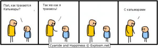 Cyanide and Happiness-3 80