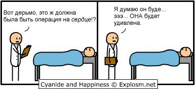 Cyanide and Happiness-3 82