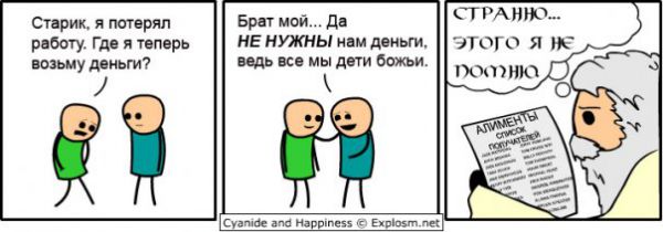 Cyanide and Happiness-3 90
