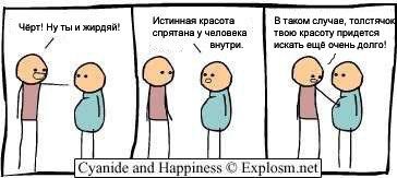 Cyanide and Happiness-3 100