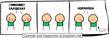 Cyanide and Happiness-3 103