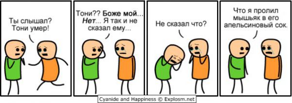 Cyanide and Happiness-3 110