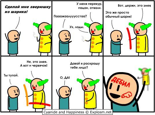 Cyanide and Happiness-3 111