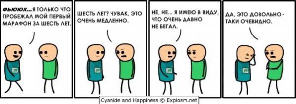 Cyanide and Happiness-3 118