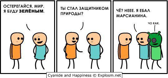 Cyanide and Happiness-3 119