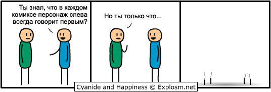 Cyanide and Happiness-3 120
