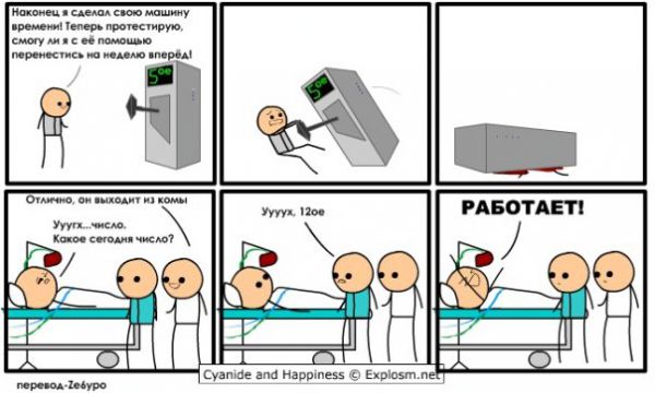 Cyanide and Happiness-3 128