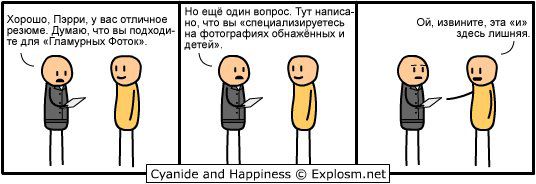 Cyanide and Happiness-3 131
