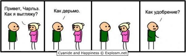 Cyanide and Happiness-3 154