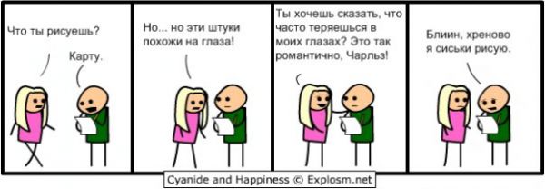 Cyanide and Happiness-3 155