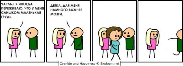 Cyanide and Happiness-3 162