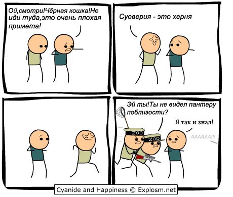 Cyanide and Happiness 4