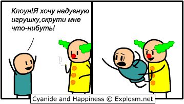 Cyanide and Happiness 4 3