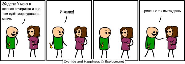 Cyanide and Happiness 4 8 (,    )