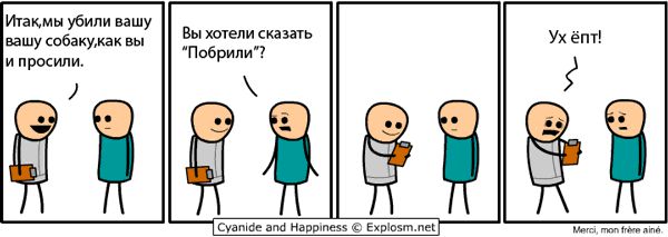 Cyanide and Happiness 4 9