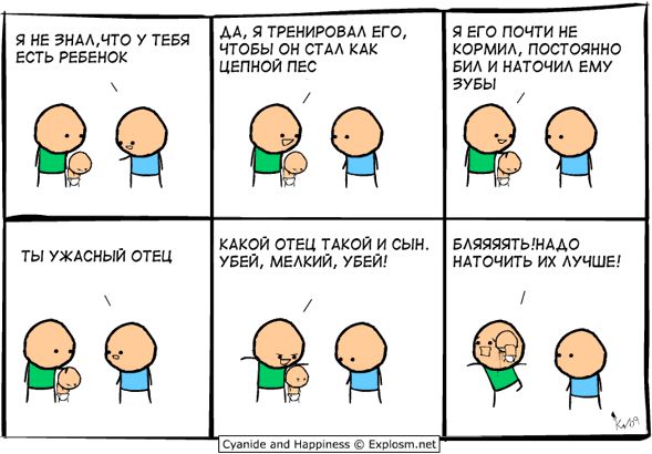 Cyanide and Happiness 4 10