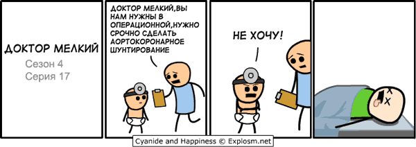 Cyanide and Happiness 4 20