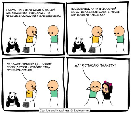 Cyanide and Happiness 4 23