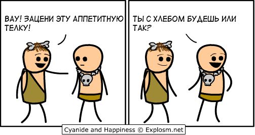 Cyanide and Happiness 4 26