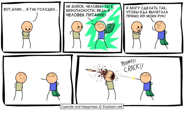 Cyanide and Happiness 4 32