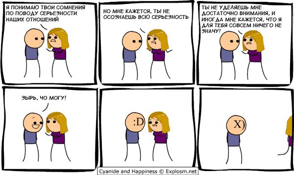 Cyanide and Happiness 4 35