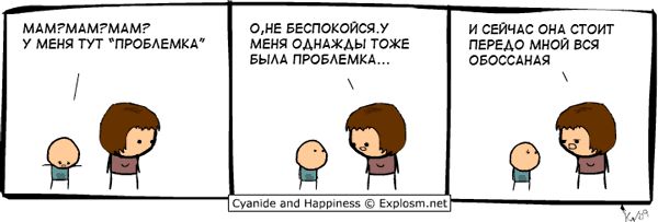 Cyanide and Happiness 4 38