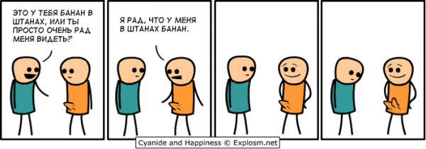 Cyanide and Happiness 4 47