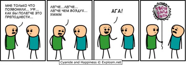 Cyanide and Happiness 4 48