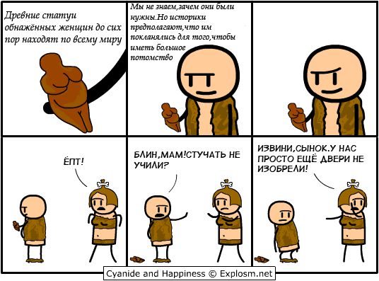 Cyanide and Happiness 4 52