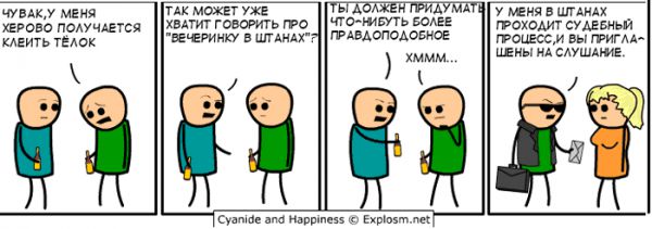 Cyanide and Happiness 4 53
