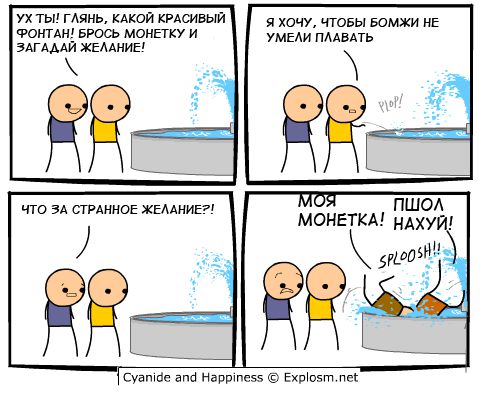 Cyanide and Happiness 4 55