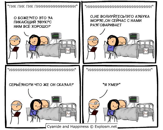 Cyanide and Happiness 4 57