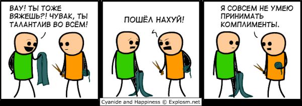 Cyanide and Happiness 4 59