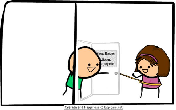 Cyanide and Happiness 4 60